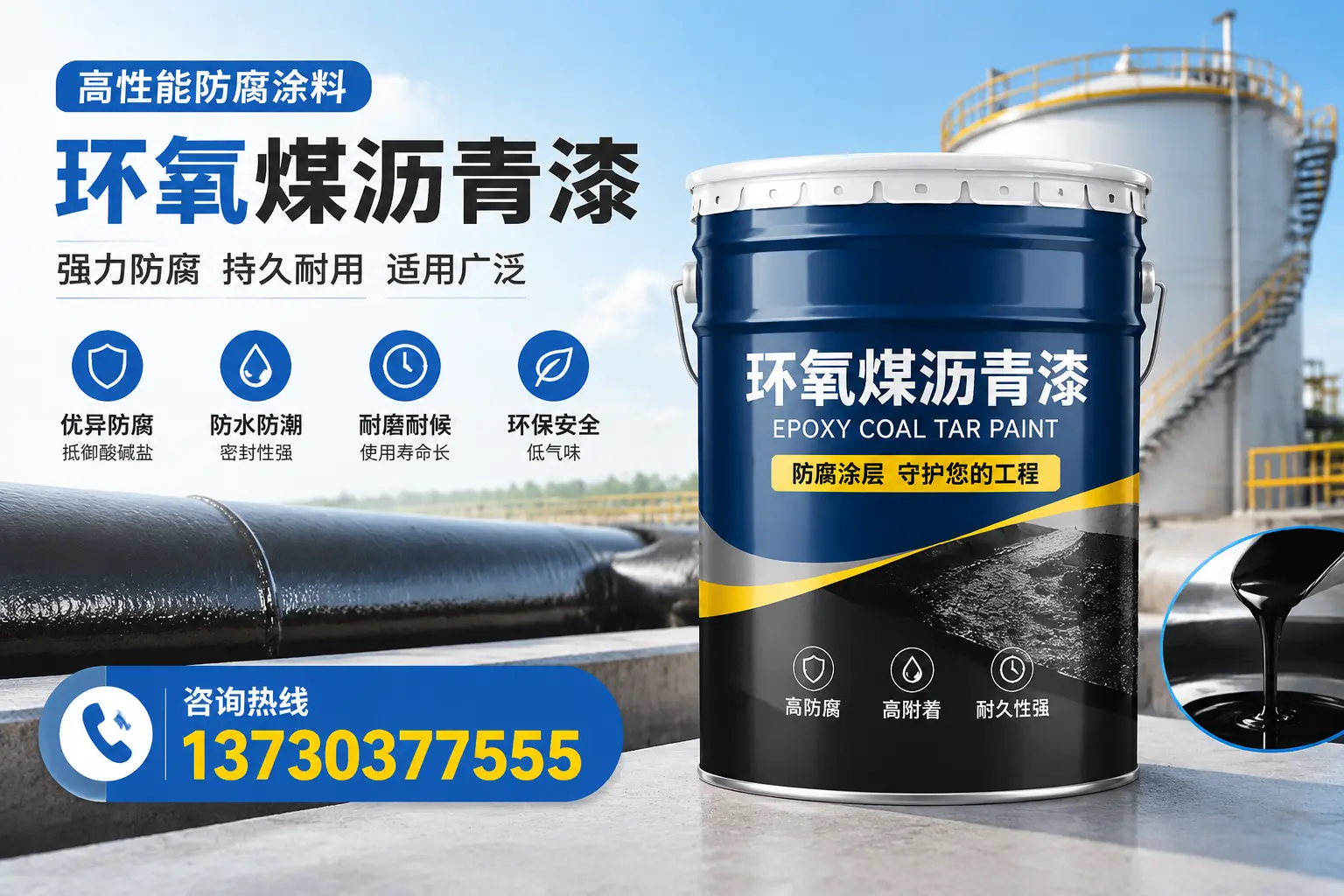 环氧煤沥青漆的耐久性分析,适合忻州的使用场景
